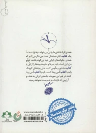 یک ساعت و نیم 1 نگاه من به کتاب و کتابخوانی - back