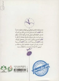 یک ساعت و نیم 2 کتاب ها در چشم من - back