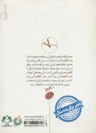 کتاب خطاب به مسئولان و اهل فرهنگ - تصویر 2