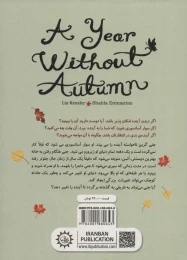 کتاب یک سال بدون او - back