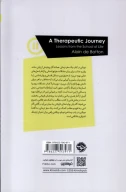 کتاب یک سفر درمانی - تصویر 2