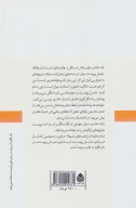 کتاب یک عشق سوان - تصویر 2