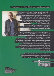 کتاب یک ماجرای خیلی خیلی خیلی سیاه - back