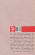 کتاب یک میلیون جرینگی - تصویر 2