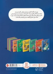 کتاب یک نفس عمیق بکش - back