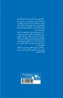 کتاب یک هفته‌ی پر از شنبه - تصویر 2