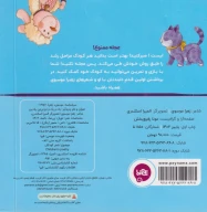 کتاب یک و یک و دو نی‌نی راه برو - تصویر 2