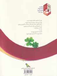 کتاب یک کار خیلی مهم - back