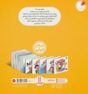 کتاب یک کلاغ، چهل کلاغ - تصویر 2