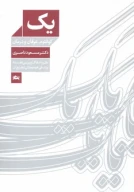 کتاب یک - تصویر 1