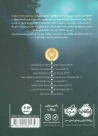 کتاب یک کودک ربایی - تصویر 2