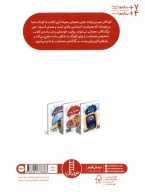 کتاب یک کوچولو عصبانی‌ام! - تصویر 2