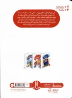 کتاب یک کوچولو غصه دارم - تصویر 2