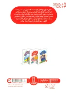 کتاب یک کوچولو نگرانم - تصویر 2