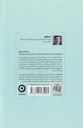 کتاب یک گام جلوتر - back