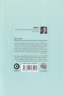 کتاب یک گام جلوتر - تصویر 2