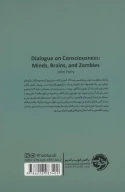 کتاب یک گفت‌و‌گوی سه‌نفره درباره ضمیر خودآگاه - تصویر 2
