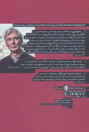کتاب یکشنبه/زندگی خوب - back