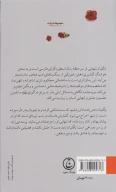 کتاب یکلیا و تنهایی او - تصویر 2