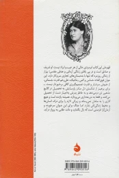 کتاب یکی از ما - back