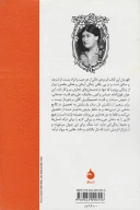 کتاب یکی از ما - تصویر 2