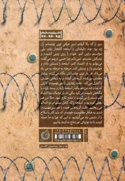 کتاب یکی مثل شما - back