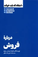 کتاب درباره فروش - تصویر 1