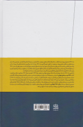 کتاب ۱۹۶۸ و سینمای جهانی - back