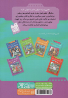 کتاب ۳۶۵ آزمایش علمی درباره ستاره‌شناسی، زیست‌شناسی، شیمی، زمین‌شناسی و جغرافیا، فیزیک - تصویر 2
