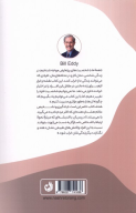 کتاب ۵ تیپ شخصیتی سمی - تصویر 2