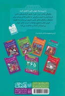 کتاب ۵۷ آزمایش علمی درباره زمین‌شناسی و جغرافیا - تصویر 2