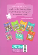 کتاب ۵۹ آزمایش علمی درباره شیمی - تصویر 2