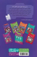 کتاب ۶۲ آزمایش علمی درباره ستاره‌شناسی - تصویر 2