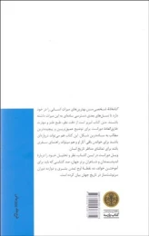 کتابخانه شخصی من - back