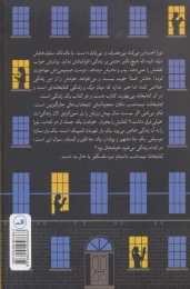 کتابخانهٔ نیمه شب - back