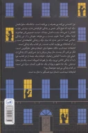 کتابخانهٔ نیمه‌شب - تصویر 2