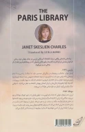 کتاب کتابخانه پاریس - تصویر 2