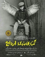 کتابخانه ارواح - تصویر 1