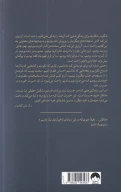 کتاب کتابخانه نیمه‌شب - تصویر 2