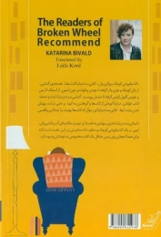 کتاب فروشی کوچک بروکن ویل - back