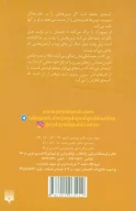 کتابچه مخوف - تصویر 2
