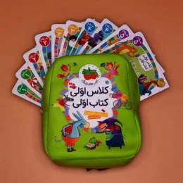 کوله کتاب کلاس اولی، کتاب اولی - back