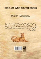 گربه‌ای که کتاب‌ها را نجات داد - تصویر 2