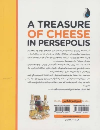 کتاب گنجی از پنیر در تخت جمشید - back