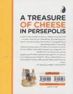 کتاب گنجی از پنیر در تخت جمشید - تصویر 2