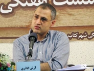 پروفایل