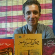 پروفایل