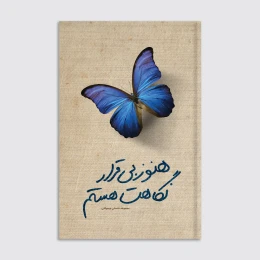کتاب هنوز بی قرار نگاهت هستم - front