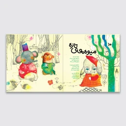 کتاب هر گلابی یک چراغ - back