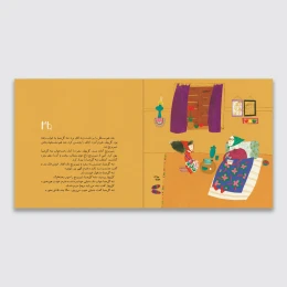 کتاب قصه‌های گل بهار - back